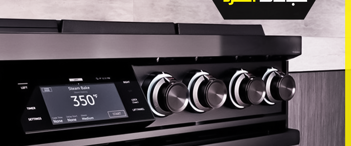 خدمات تصليح طباخات السرة: