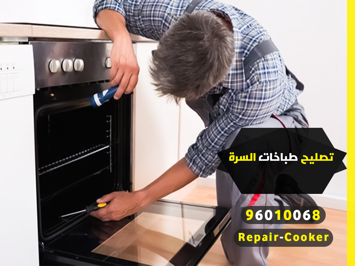 طباخات السرة