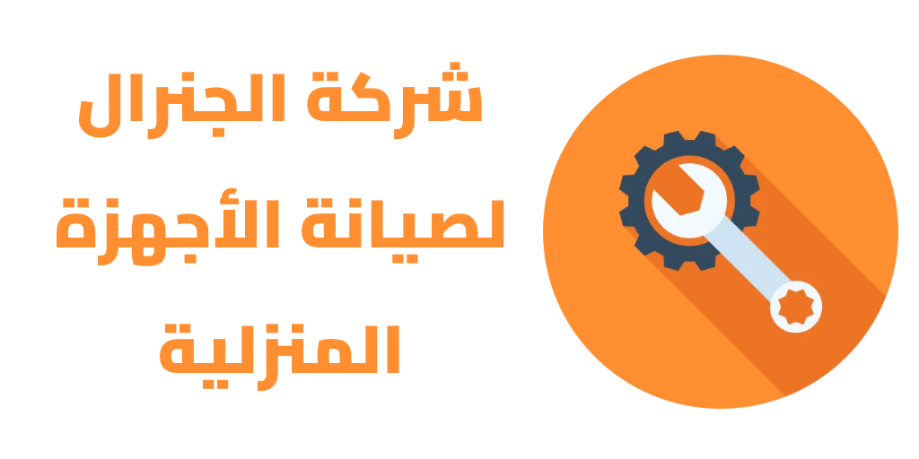 تصليح طباخات الكويت 96010068