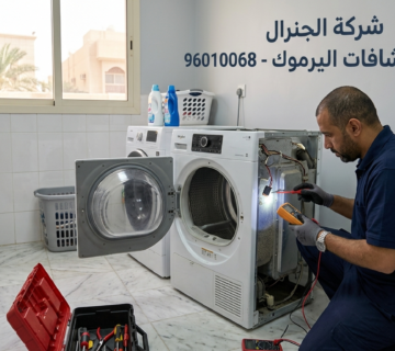 تصليح نشافات قرطبة بالكويت